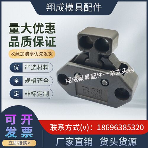 供应台标模具机械式锁模扣DTP04A DTP04B DTP04C BSLB50 90开闭器
