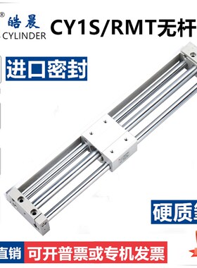 RMT20*300S磁偶式无杆气缸CY1S20H*100/200/300/400/500/600/1000