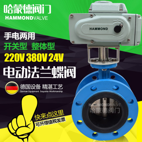 电动软密封法兰式蝶阀D941X-16DN50 65 80 100 150 250 300 400