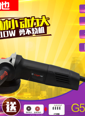 力也G508工业级大功率割磨机多功能125型切割机磨光机抛光机正品