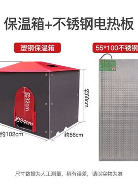 栏复合崽猪猪仔带红色精品板子大号宠物窝保温箱小猪采暖猪窝设备