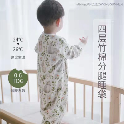A类 婴儿春秋四六层竹棉纱布长袖分腿睡袋宝宝连身防踢被四季款