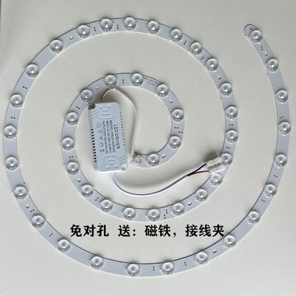 吸顶灯led灯芯超亮替换圆形卧室吊扇风扇灯灯盘灯片磁吸贴片三色