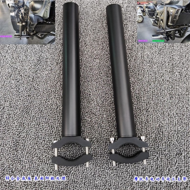 摩托车改装多功能延长杠平横杆自行车把导航延长支架多角度扩展杆
