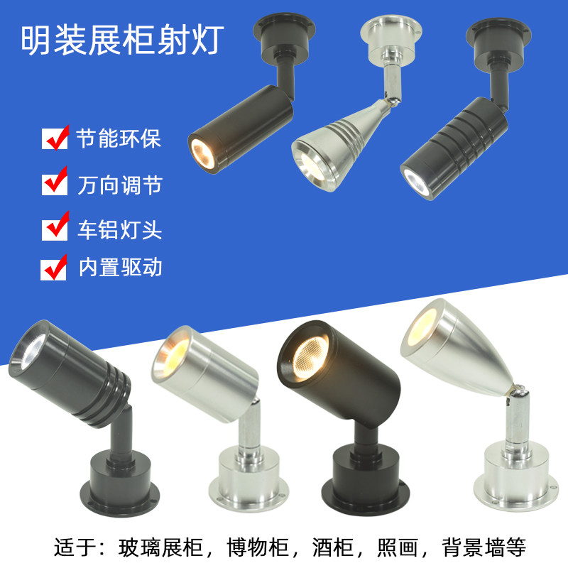 led展柜灯3W珠宝柜台射灯高脚立杆摆件展示打光灯明装座式柜灯,家装灯饰光源,明装射灯,淘宝优惠券,粉丝福利购,淘宝优惠卷