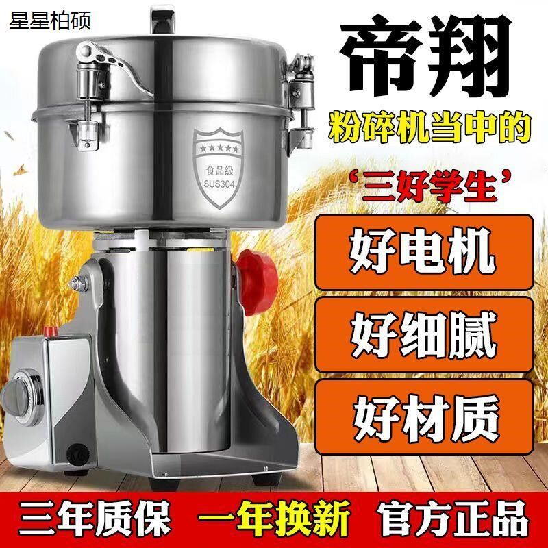 2500中药g碾碎机商用打粉机超细研磨机不锈钢磨粉机