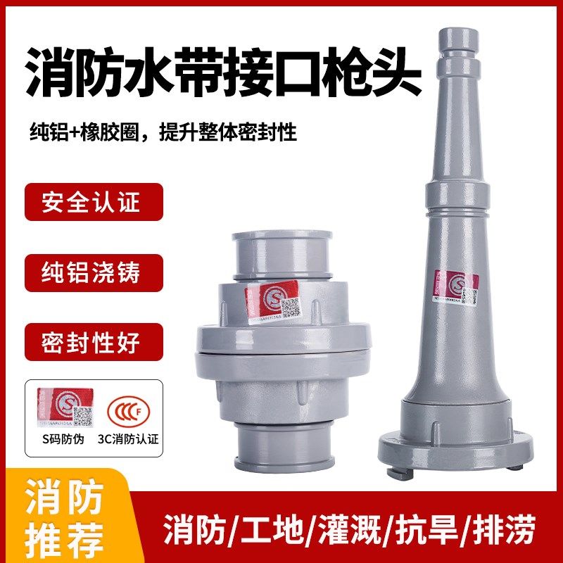 消防水枪头c65m内扣式直流水枪2寸2.5寸接口消防器材水带水枪接扣