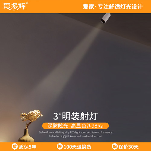 3度明装射灯小光束角led气氛灯酒吧博物馆茶室吸顶聚光灯可调角度