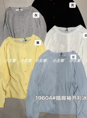 小王家19604夏韩版宽松大码胖mm休闲慵懒风薄款针织防晒开衫外套