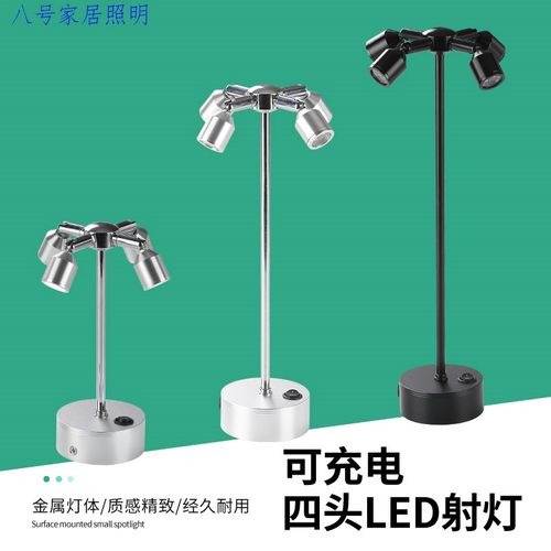 led3W无线充电射灯立杆射灯珠宝柜台展示吧台餐桌展会手办展示灯