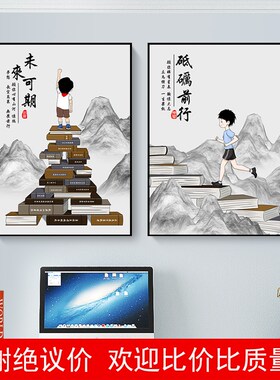 新中式书房装饰画男孩房间卧室床头挂画励志字画砥砺前行未来可期