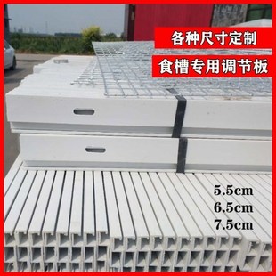 鸡笼调节板雏鸡养殖小鸡隔板笼子挡板养殖塑料挡板鸡笼食槽调节板