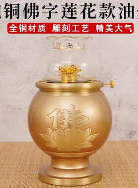 油灯纯铜家用室内供奉佛前供灯苏油灯供佛莲花Q灯盏全铜油灯长明