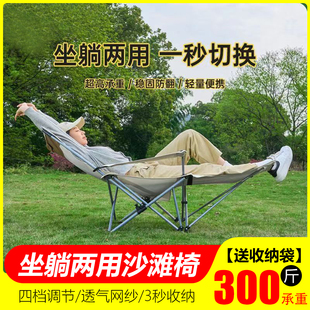 户外躺椅露营午休折叠椅野营可携式搁脚沙滩椅坐躺两用椅斜躺椅子