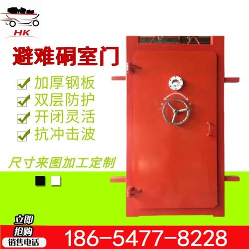 观察方便避难硐室门 发货及时避难硐室防爆门 900*1800避难硐室门