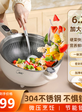 2023年新款电炒菜炒锅一体式家用多功能微压锅 304不锈钢无涂层6L