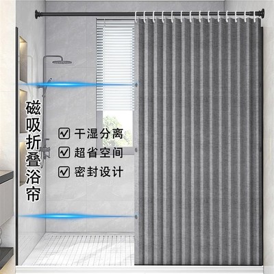 折叠浴帘防水布浴室干湿分离隔断帘卫生间防霉免打孔隐形磁吸套装