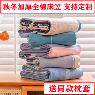 定制加厚a全棉磨毛床笠纯棉床罩儿童1.5米上下床120x190榻榻米1.3