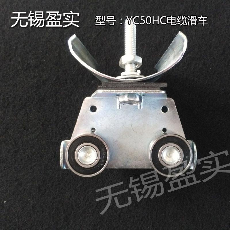 镀锌c型钢导轨道滑m轨槽C50C60电缆线滑车天车小滑轮电缆吊滑轮