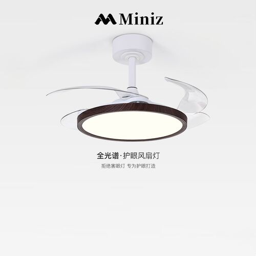 日式复古客厅餐厅隐形风扇吊灯简约原木风超薄静音护眼卧室吊扇灯