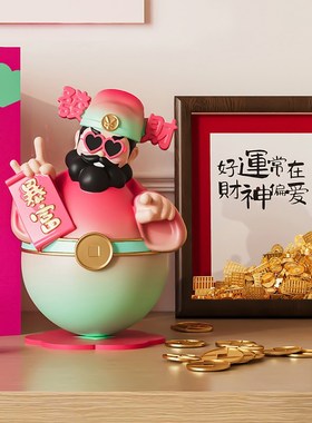 不倒翁财神爷摆件店铺用招财手办创意办公室摆设八方来财开业礼物