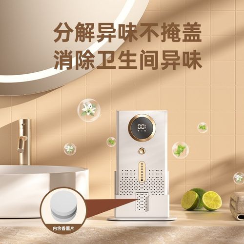 家用卫生间厕所空气消毒除臭味除味马桶地漏除恶臭香薰净化器110v