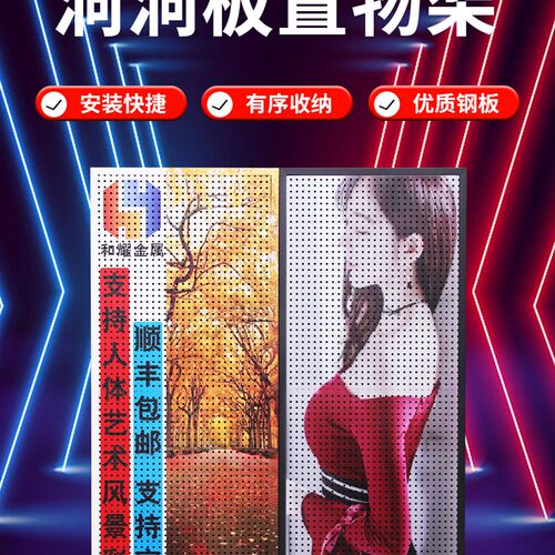 洞洞板货架置物架电竞房收纳挂板手机配件饰品架壁挂洞洞板展示架
