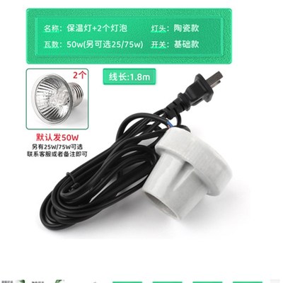 芦丁鸡用品饲养箱陶瓷保温灯无光加热灯宠物冬天育雏保暖灯泡套装