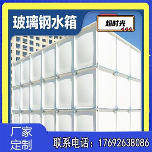 304不锈钢消防蓄水箱楼顶拼装C玻璃钢水箱储水箱保温组合式地埋