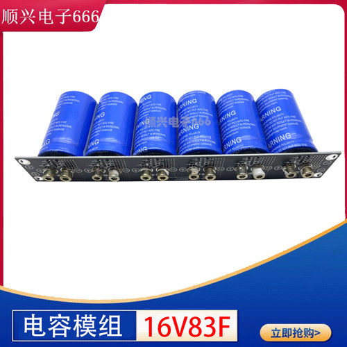 超级法拉电容 汽车电子整流器 16v83f 2.7v500f 螺丝孔大容量电容