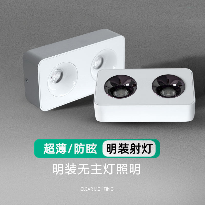 防眩超薄明装射灯led斗胆灯2X7W12W客厅卧室无主灯双头方形吸顶灯