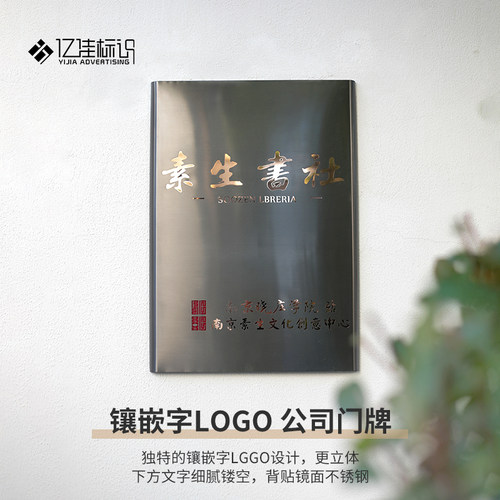 镶嵌字广告牌户外不锈钢公司门牌logo设计门头金属W厂牌展示牌防