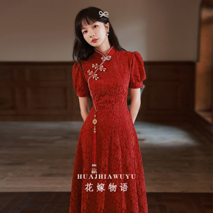 回门服夏季 敬酒服新娘2023新款 改良旗袍订婚礼服高级感酒红色中式