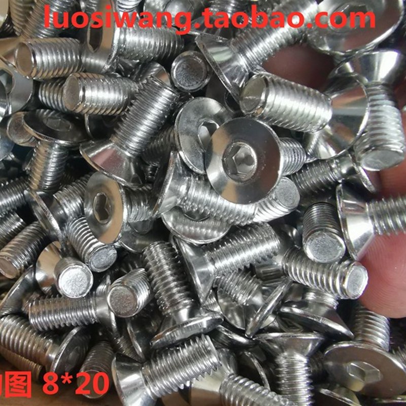 M3M4M5M6M8iM10 201不锈钢沉头内六角螺丝 平头螺丝钉*16/20/25mm