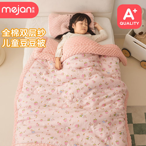 全棉双层纱儿童豆豆被纯棉幼儿园加厚秋冬被芯婴儿被子春秋小盖毯