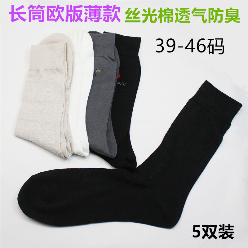 长袜子男士超薄款高筒潮黑色纯棉透气高腰L长筒高帮冰丝袜防臭夏