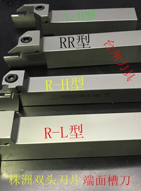 双头刀片端面槽刀f杆48-66/60-80/74-110/64-100/130-230/180-400