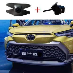 锋兰达360全景前置摄像头 专用底坐前视防水广角高清防水外壳档板