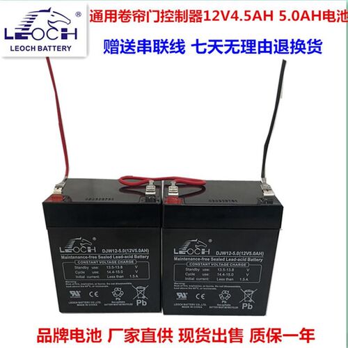 交/直流稳压24V卷帘门控制器电瓶12v5ah卷闸门蓄电池 12v4.5A电瓶