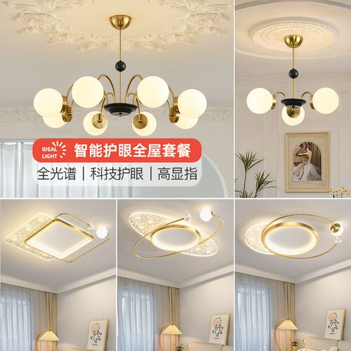客厅吊灯护眼大气金色魔豆法式现代简约卧室主灯北欧轻奢灯具套餐