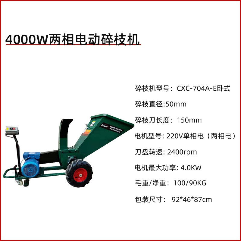 碎枝机大功率汽油动力树枝粉碎机树叶枝条粉碎机农U业机械秸秆粉