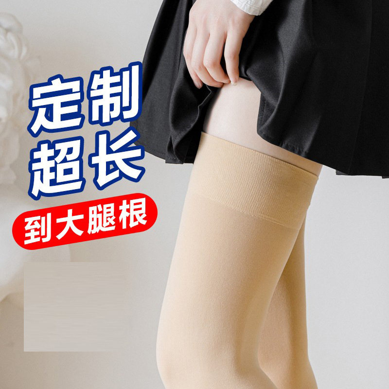长筒袜子女过膝盖丝袜春秋不透矽胶防滑加长到大腿根的肉色黑色袜,女士内衣/男士内衣/家居服,连裤袜/打底袜,淘宝优惠券,粉丝福利购,淘宝优惠卷