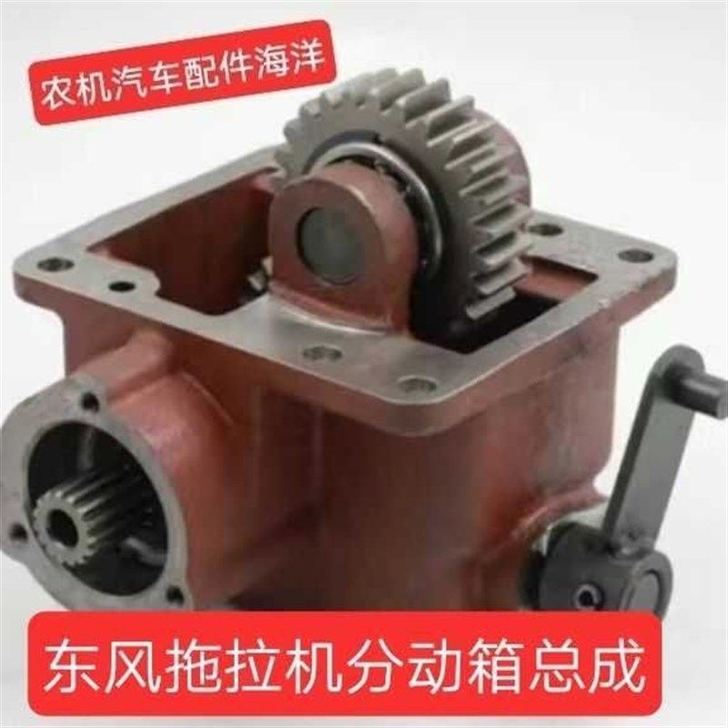常州东风拖拉机304/354/364/404/504-16/604配件前桥分动箱总成,农机/农具/农膜,农机配件,淘宝优惠券,粉丝福利购,淘宝优惠卷
