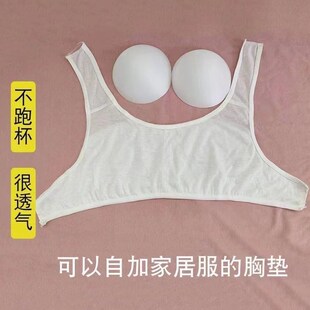 睡衣胸垫片自制纯棉o内衬睡裙加胸垫免穿内衣海绵碗带家居服可替