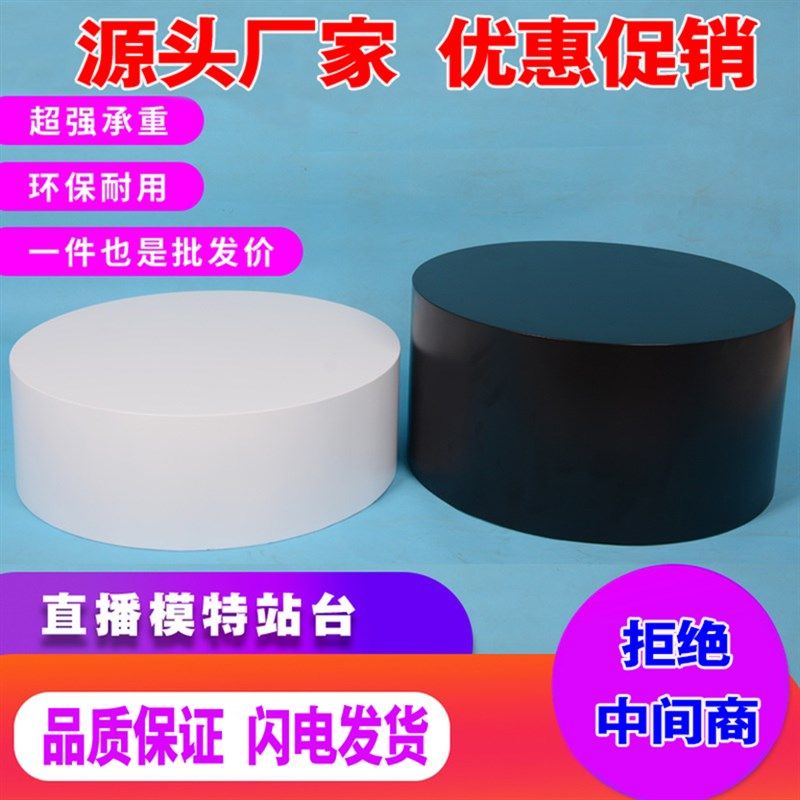 模特站台展示地台婚纱模特台服装橱窗台定制站台脚踩烤漆圆形试衣