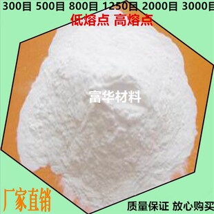 纳米级:石英粉 硅微粉 玻璃粉 滑石粉 I钾钠长石 云母粉 二氧化硅