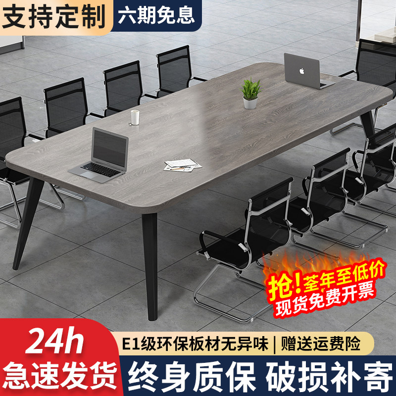 会议桌长桌简约现代小型会议室洽谈桌简易工作台长条办公桌椅组合