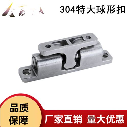 304不锈钢碰珠卡扣工业设备门碰船用碰M珠滚珠式可调节卡式锁扣