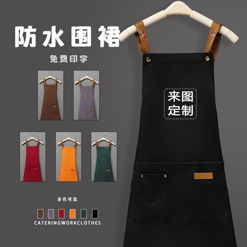 防水防油围裙2022新款餐饮专用工作服女定制logo火锅奶茶店订做男