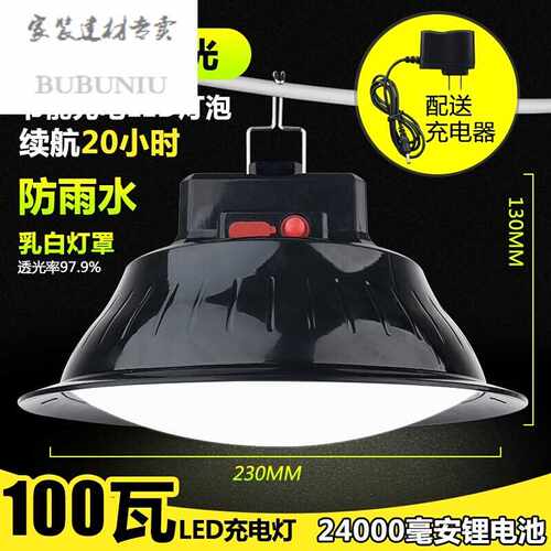 停电应急灯家用无线充电灯泡LED超亮夜市地摊摆摊照明室外节能灯